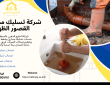 أفضل شركة تسليك مجاري حي القصور الظهران | فتح المجاري بالضغط 0510905161